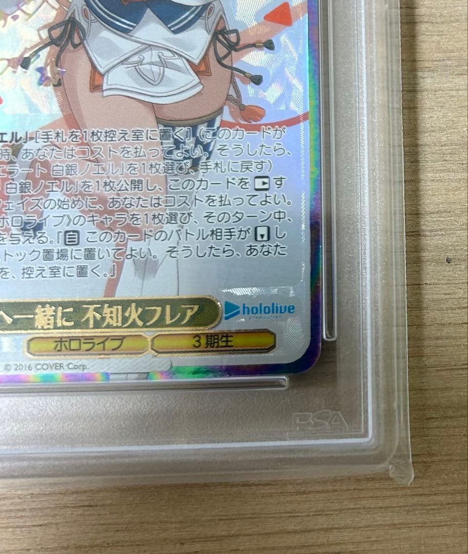 ヴァイスシュヴァルツ　未来へ一緒に不知火フレアssp psa 10 ホロライブ