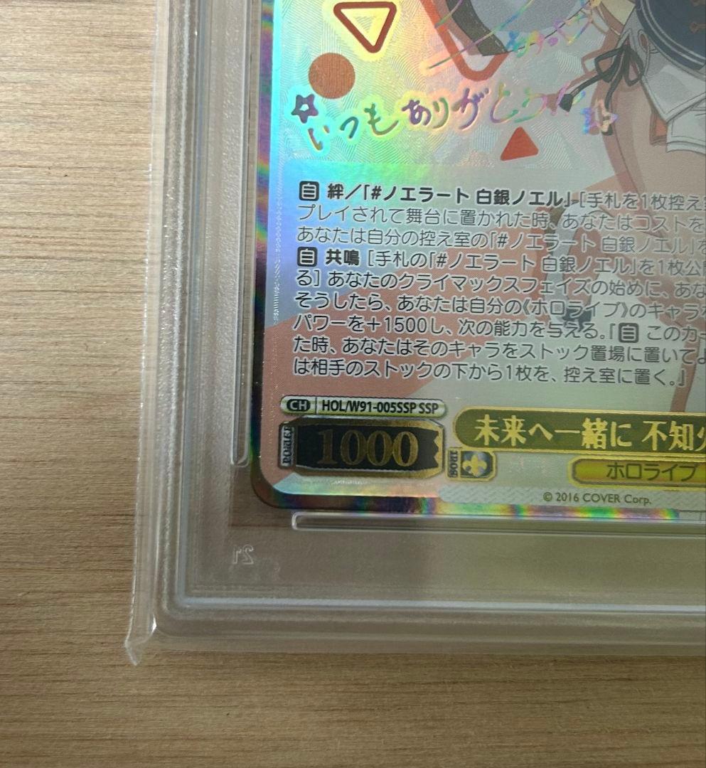 ヴァイスシュヴァルツ　未来へ一緒に不知火フレアssp psa 10 ホロライブ