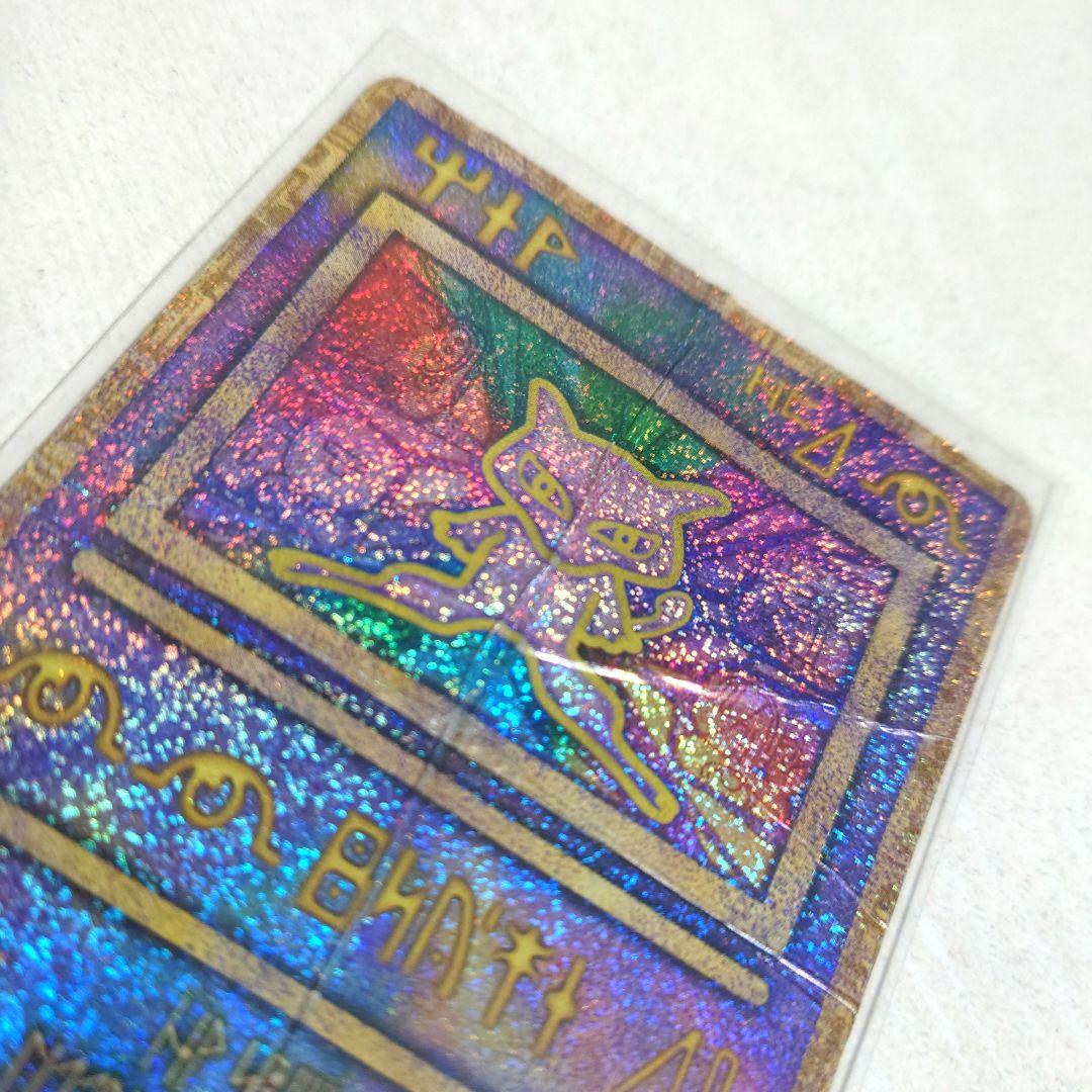 ポケモンカード 古代ミュウ　エラー版