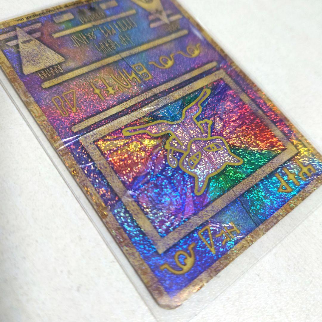 ポケモンカード 古代ミュウ　エラー版