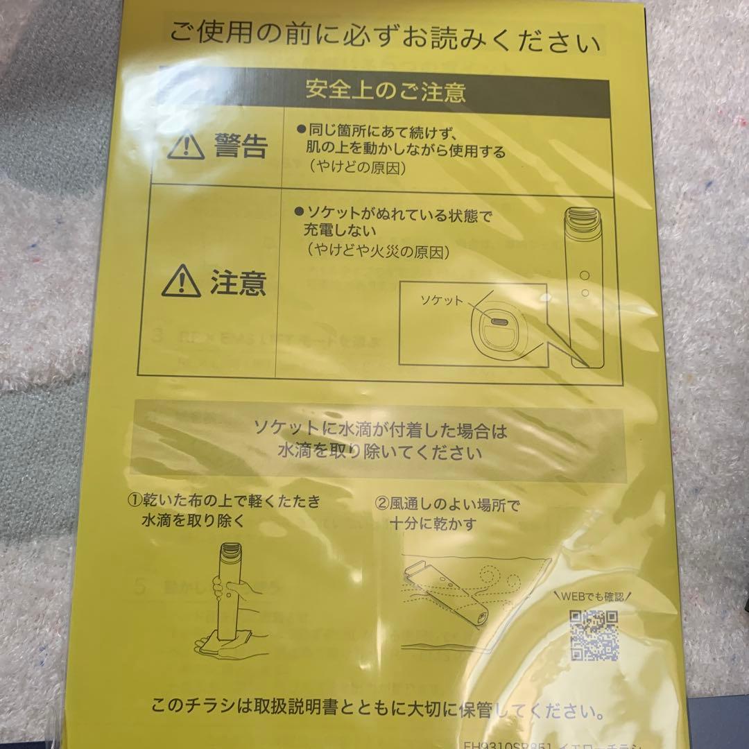 今晩セール！Panasonic VITALIFT 美顔器　保証書付き☆