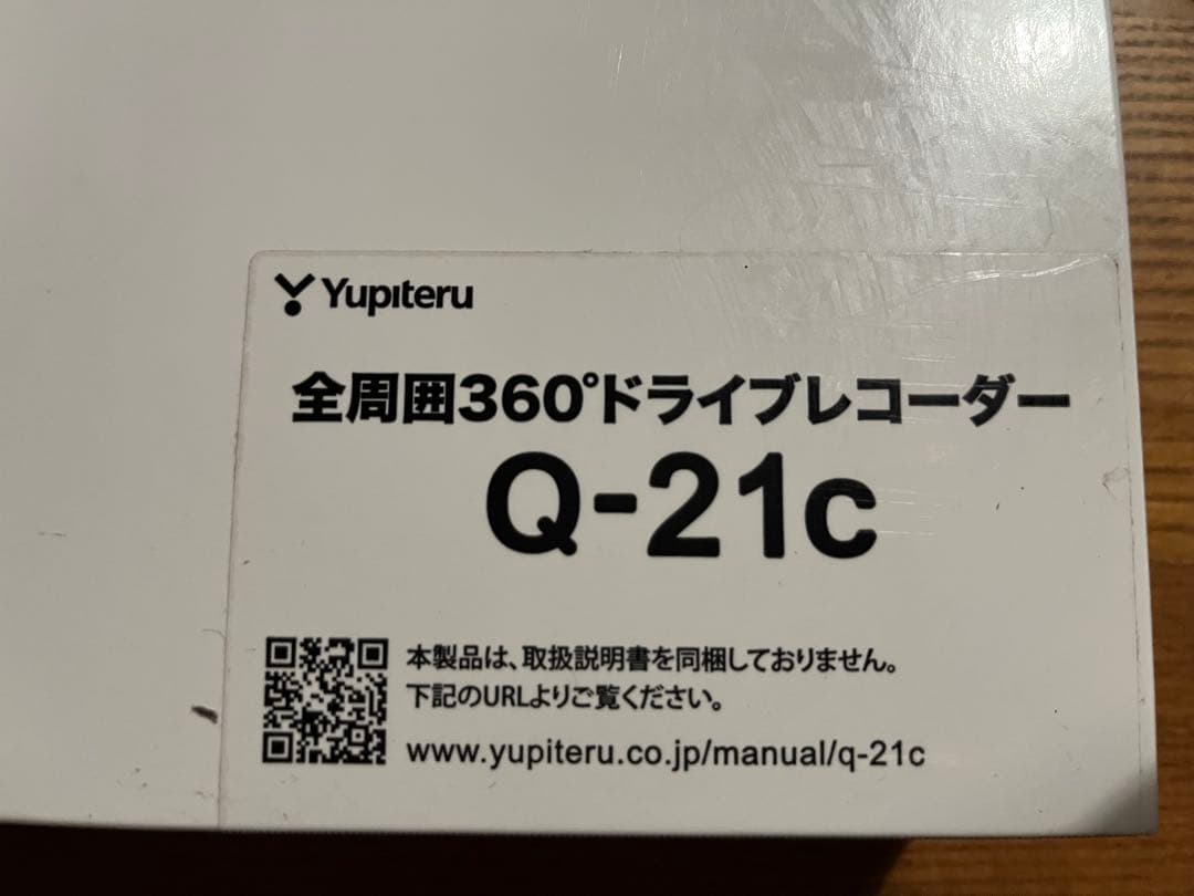 Yupiteru Q-21c 360度ドライブレコーダー