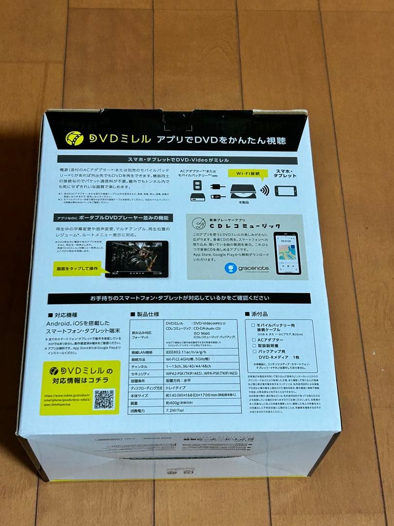 【開封済み未使用】アイ・オー・データ スマホ タブレット DVDプレーヤー