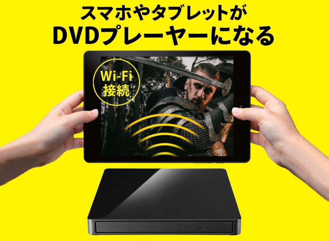 【開封済み未使用】アイ・オー・データ スマホ タブレット DVDプレーヤー