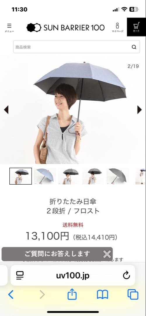 サンバリア100 折りたたみ日傘 木製ハンドル