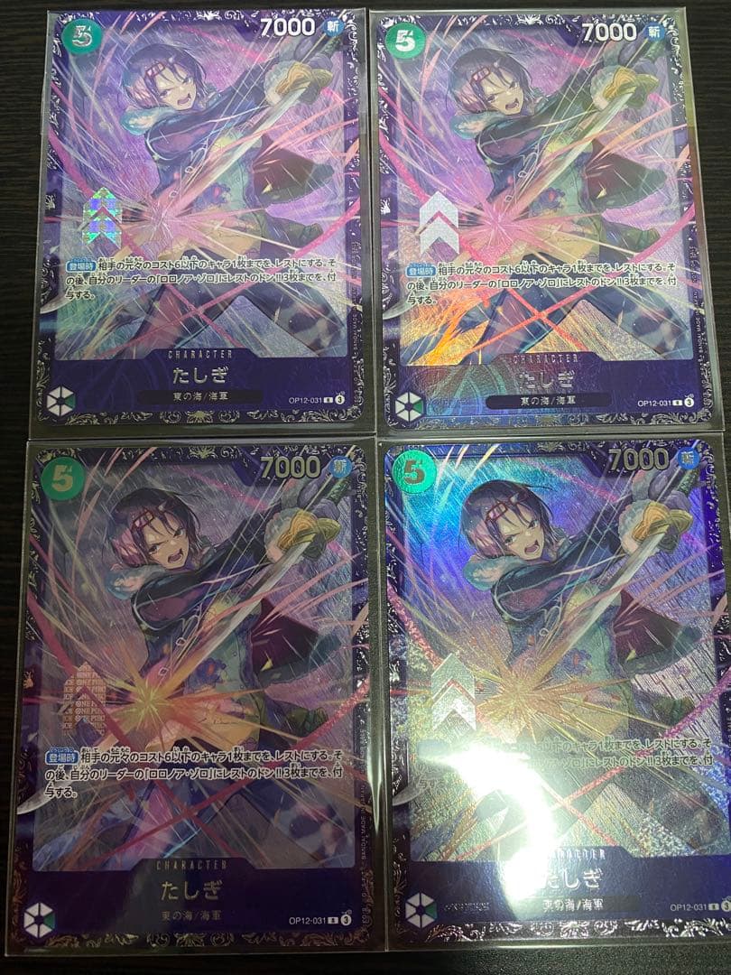 【新品未開封】ワンピースカード たしぎ フラッグシップ 4枚