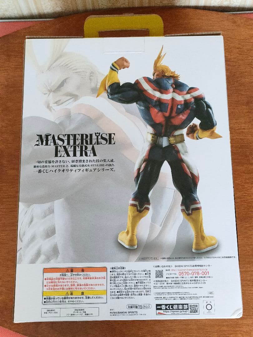 開封品 一番くじ 僕のヒーローアカデミア オールマイト D賞