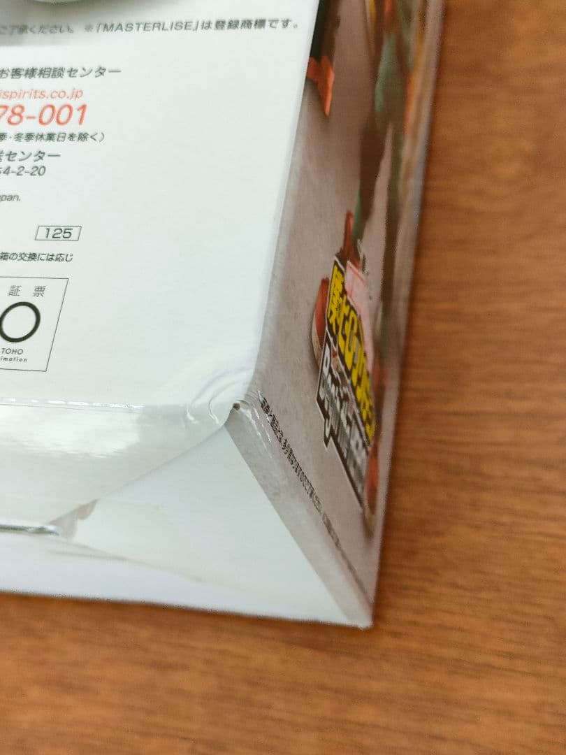 開封品 一番くじ 僕のヒーローアカデミア オールマイト D賞