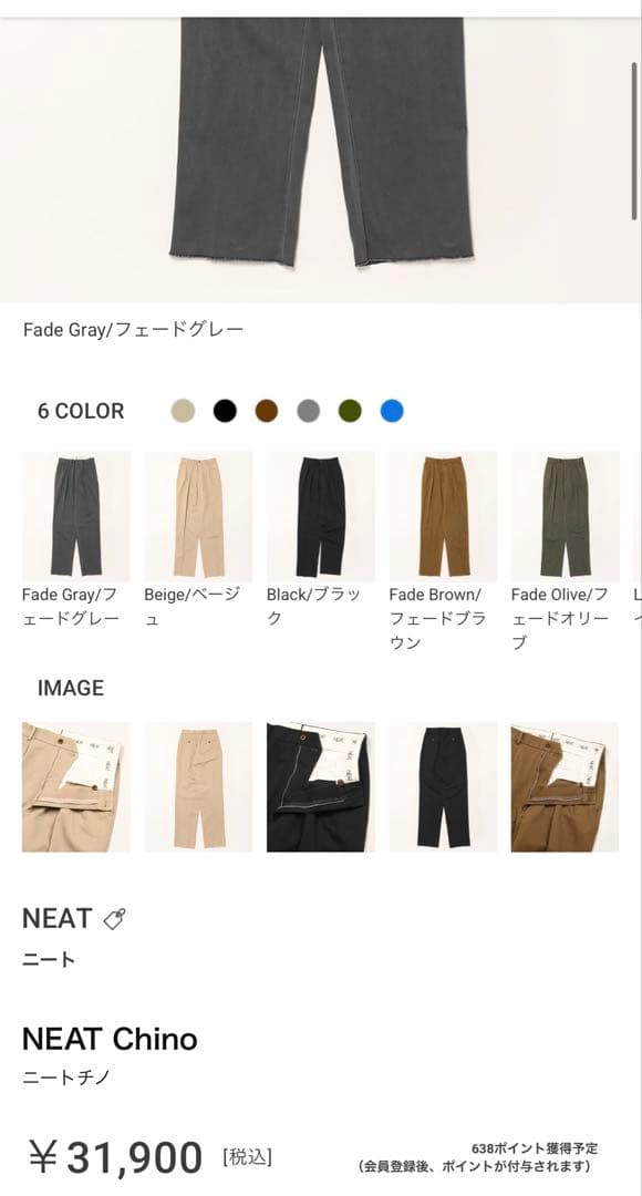 NEAT チノパン グレー LOFTMAN別注 25aw