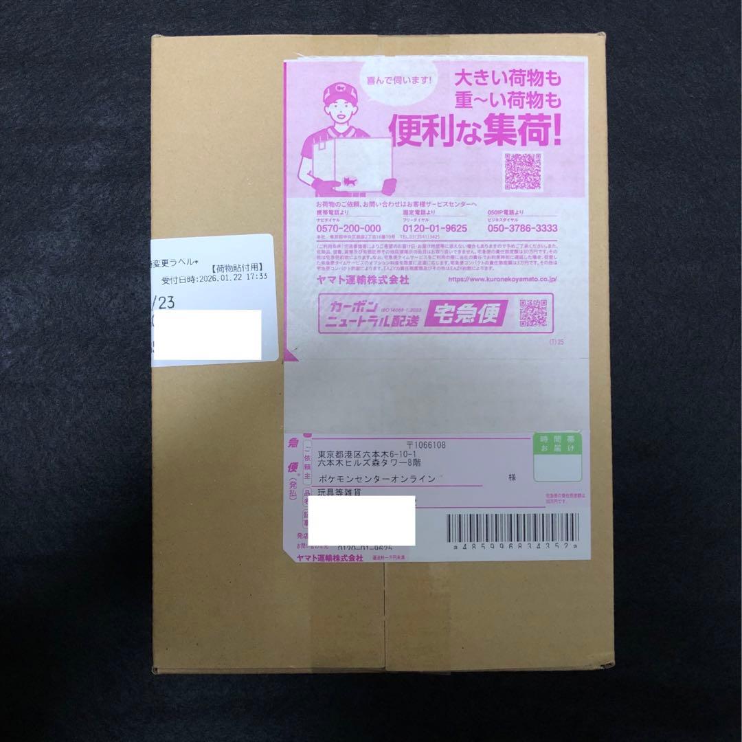 即日 未開封 ポケモンカードゲーム ムニキスゼロ 3BOX ポケセン シュリンク