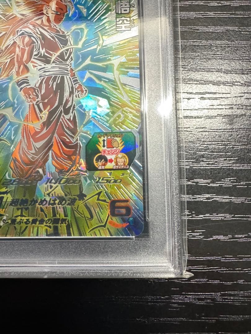 【PSA9】スーパードラゴンボールヒーローズ　bm11-sec3孫悟空