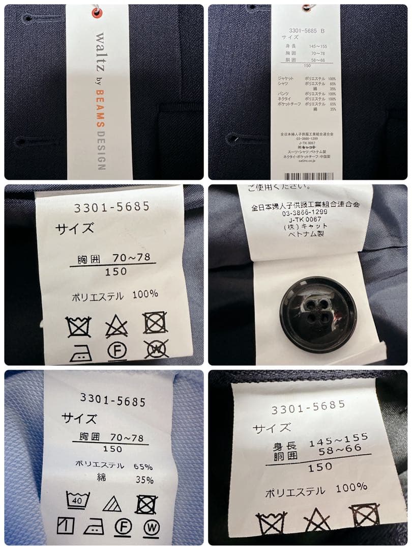 【新品タグ付き】 waltz by BEAMS DESIGN スーツ 150cm