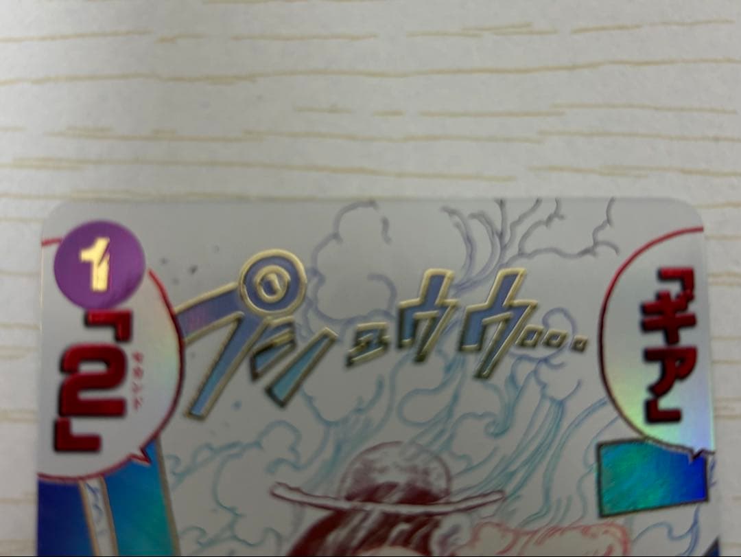 【最安値】ワンピースカード ギア2 OP11-080 R パラレル