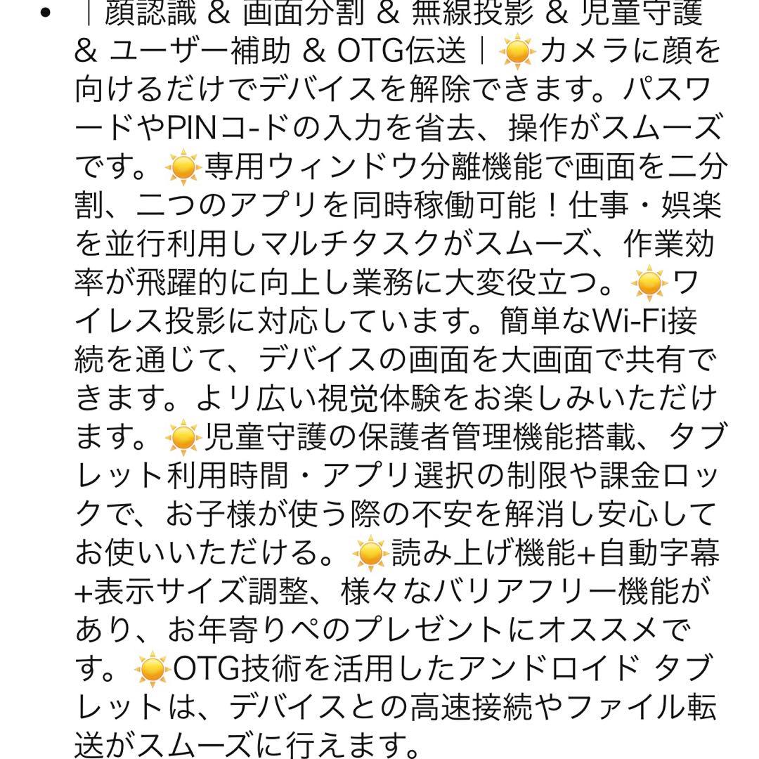 2026年Android16 タブレット pcセット】11インチ タブレット