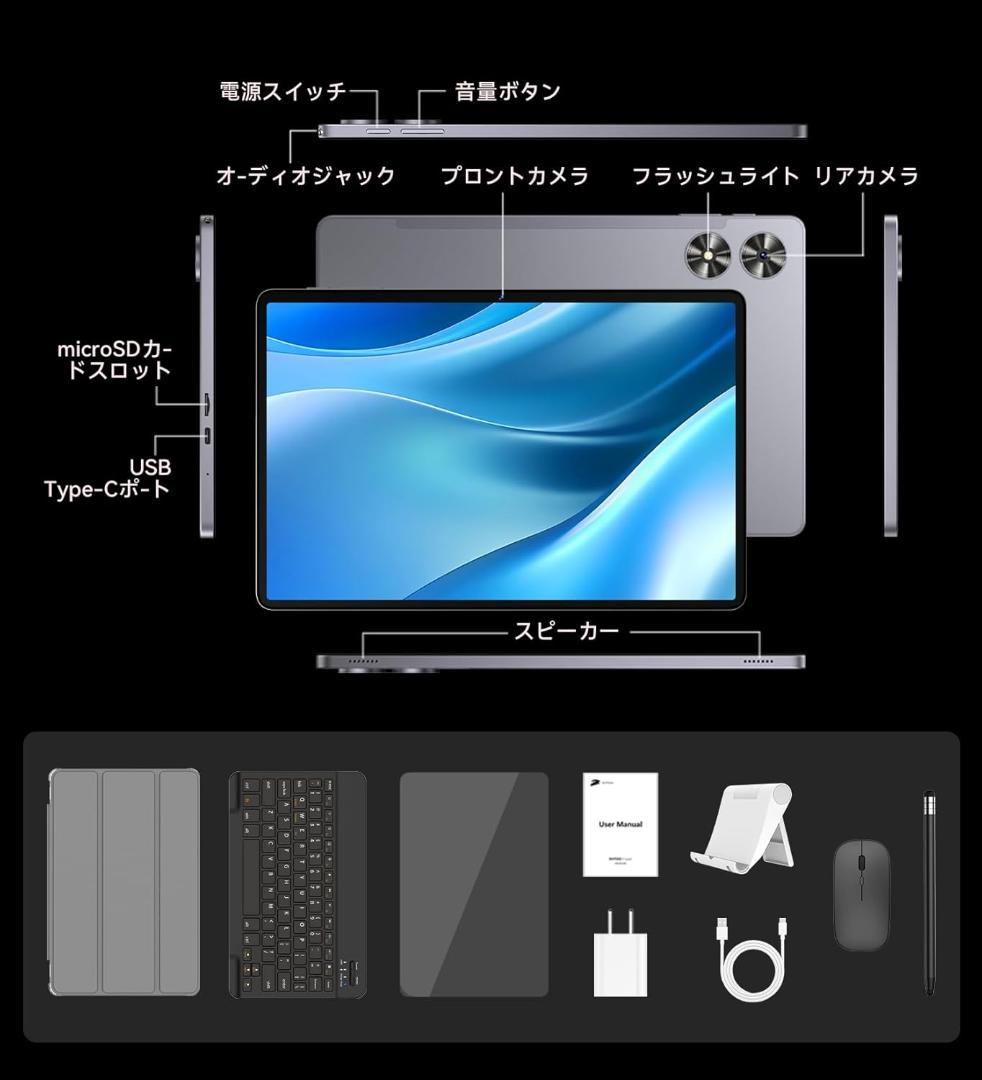 2026年Android16 タブレット pcセット】11インチ タブレット