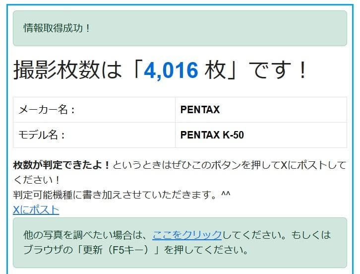 【たけさん用】【黒死病対策】【内臓電池交換】PENTAX K-50　ホワイト
