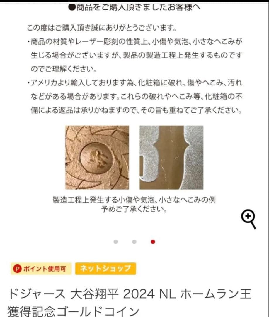 【破格】郵便局ドジャース 大谷翔平 2024 ホームラン王獲得記念ゴールド