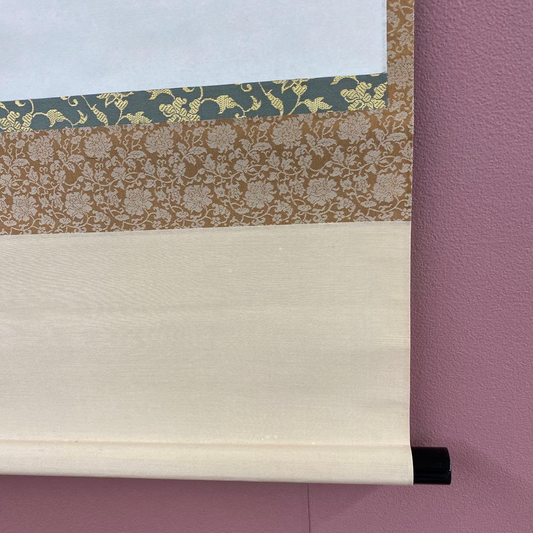 美品 掛け軸 黄梅院 小林太玄作「円相 天然」共箱 禅語 茶掛け 年中掛け