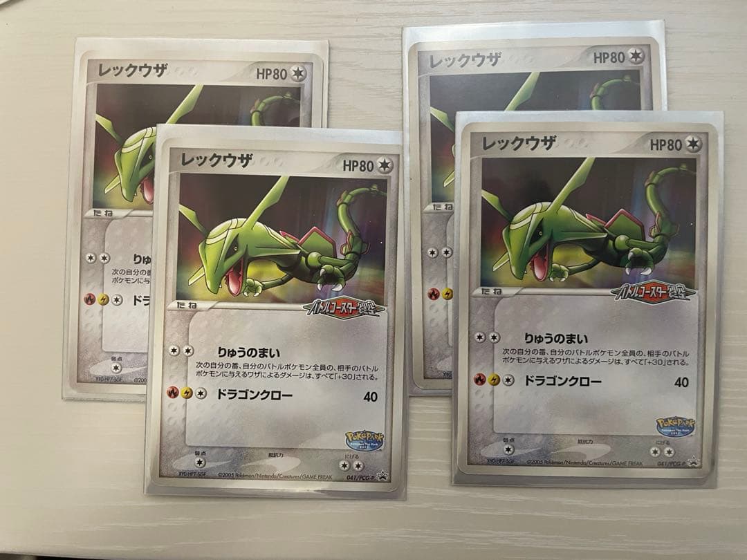 レックウザ　ポケパーク