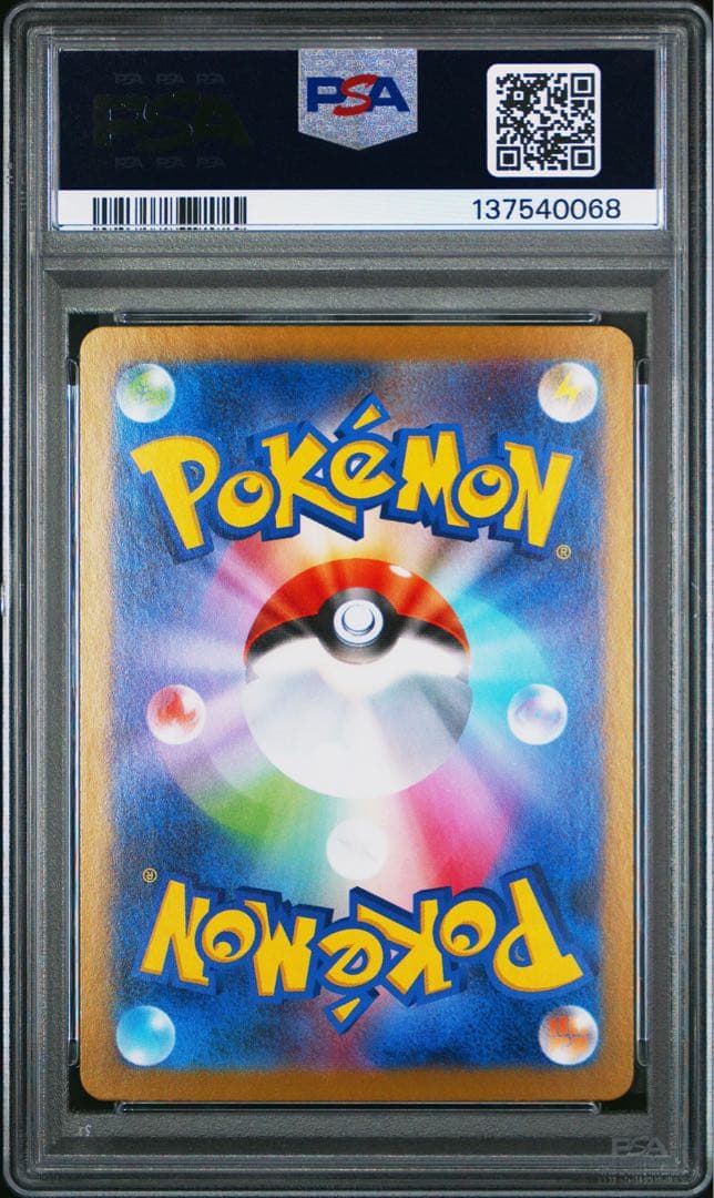 PSA9 リーリエの決心 SR ポケモンカード