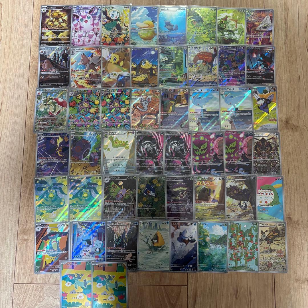 あ*け様 【美品有り】ポケモンカード AR 50枚 まとめ売り