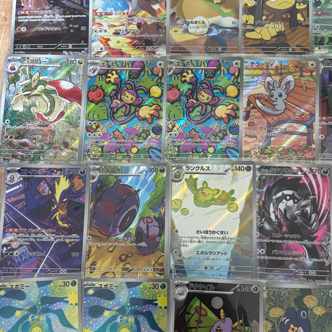 あ*け様 【美品有り】ポケモンカード AR 50枚 まとめ売り