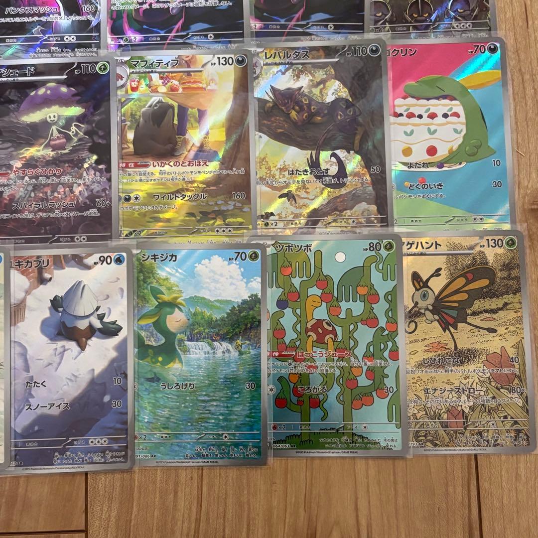 あ*け様 【美品有り】ポケモンカード AR 50枚 まとめ売り