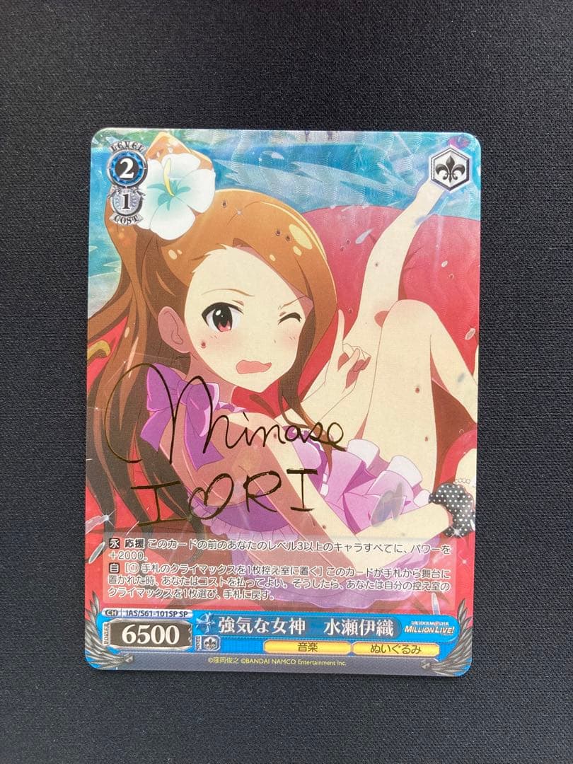 強気な女神 水瀬伊織 SP サイン