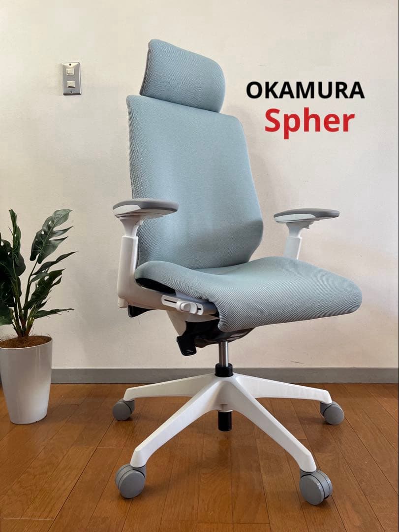 OKAMURA オカムラ　Spher スフィア　2023年製　17.2万