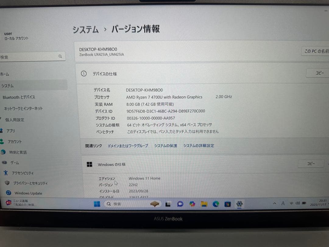 Windowsノート本体 ASUS Zenbook 14 Ryzen 7 4700 8GB 512GB