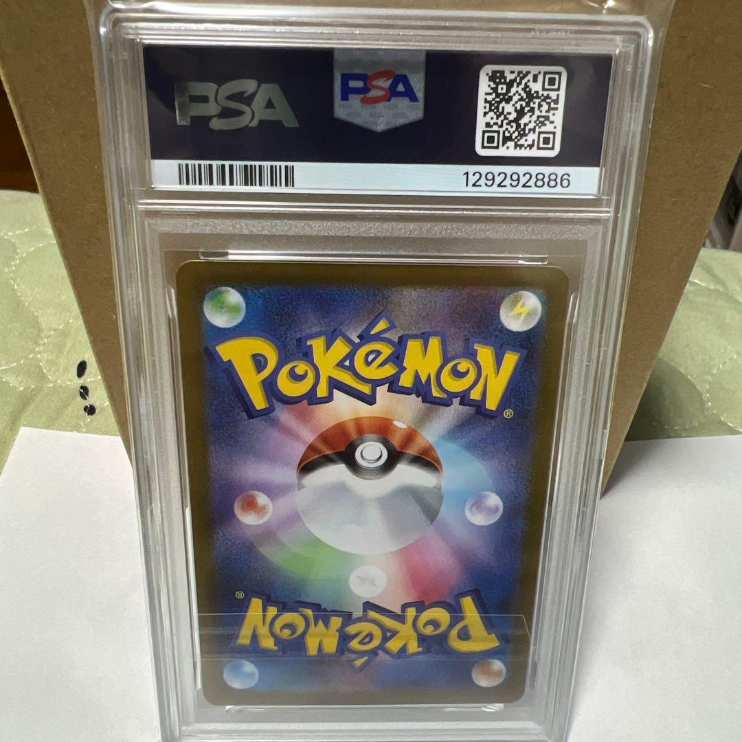 ゴースト MBG 022/021 PSA10