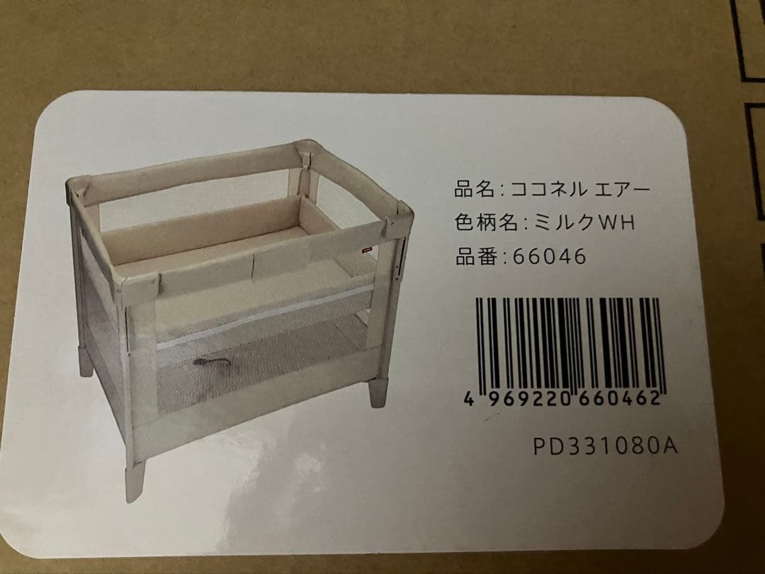 アップリカ♡ココネルエアー