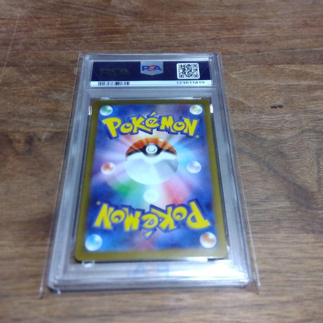 PSA10 ピカチュウテラスタルフェスex236/187