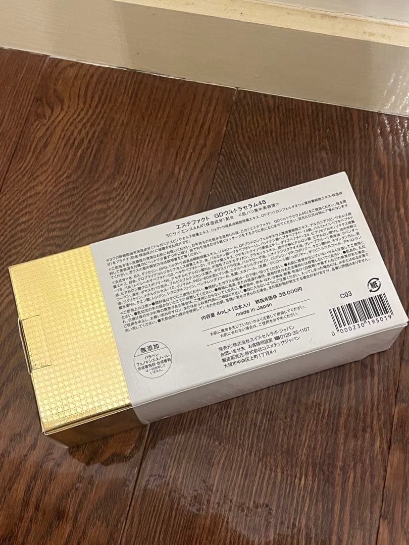 たかのゆり　エステファクト　GDウルトラセラム45 13本