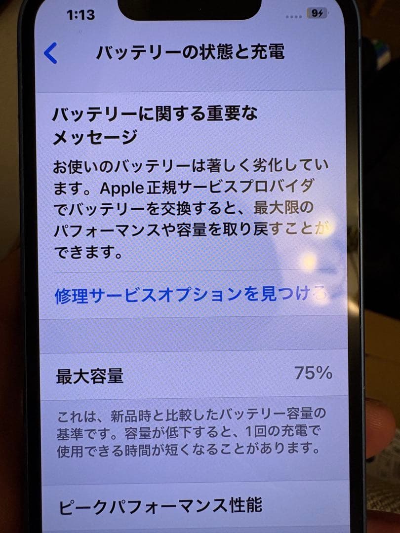 Apple iPhone 13 mini 256GBブルー 箱付き　SIMフリー