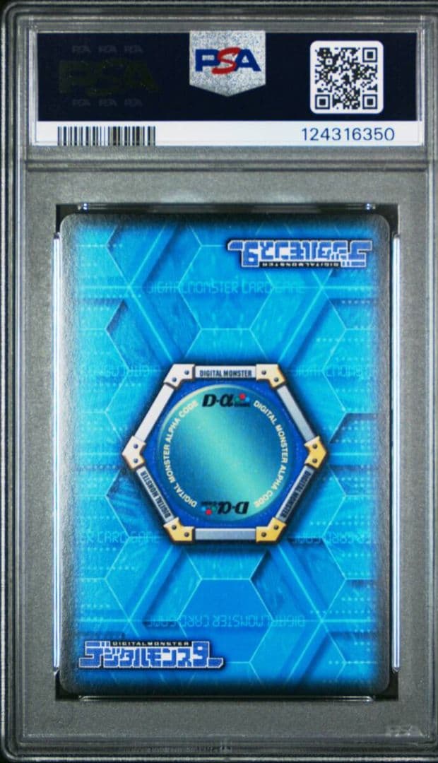 PSA psa 10 デジモンバトルターミナル デジモンカード エグザモン