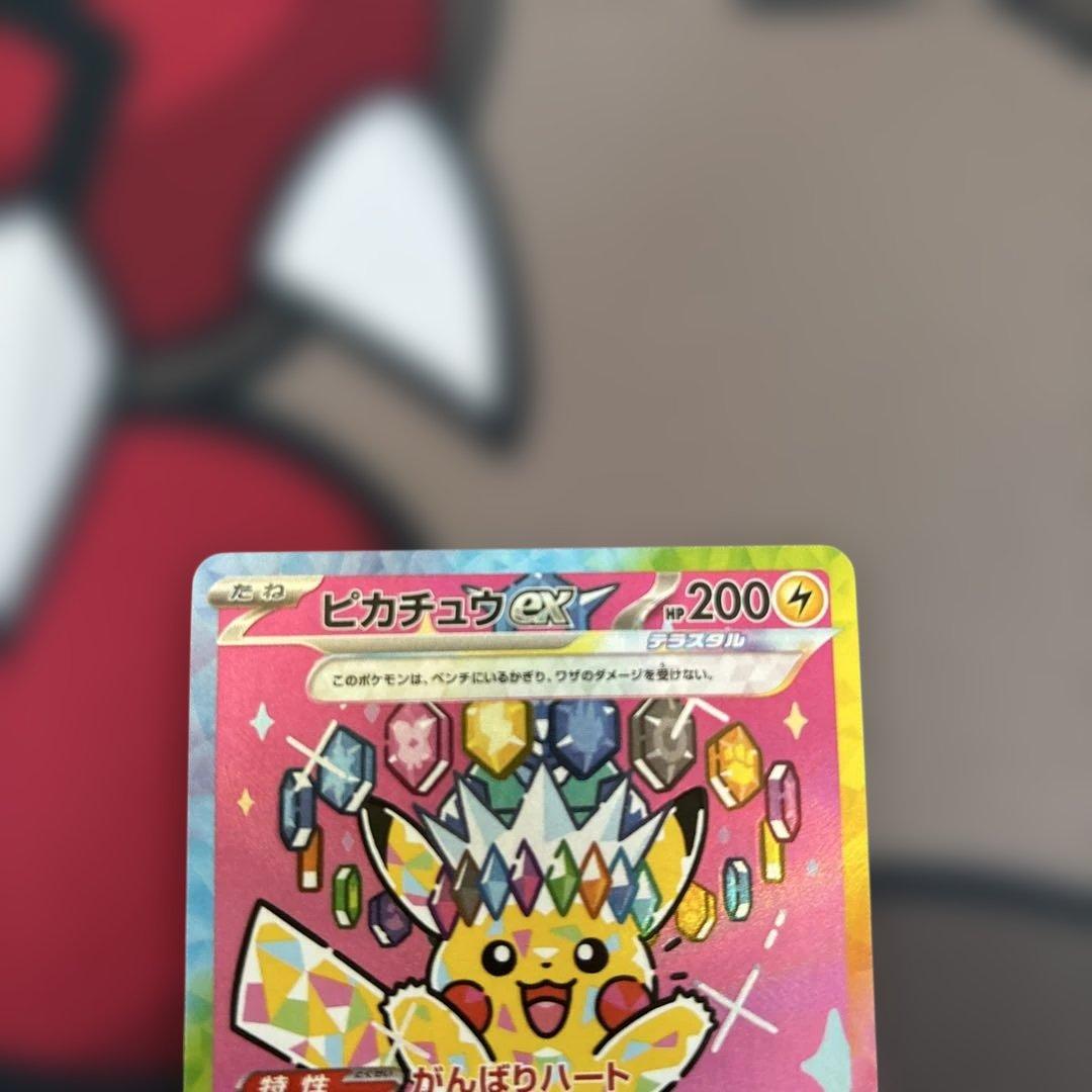 ピカチュウ SARメガドリーム