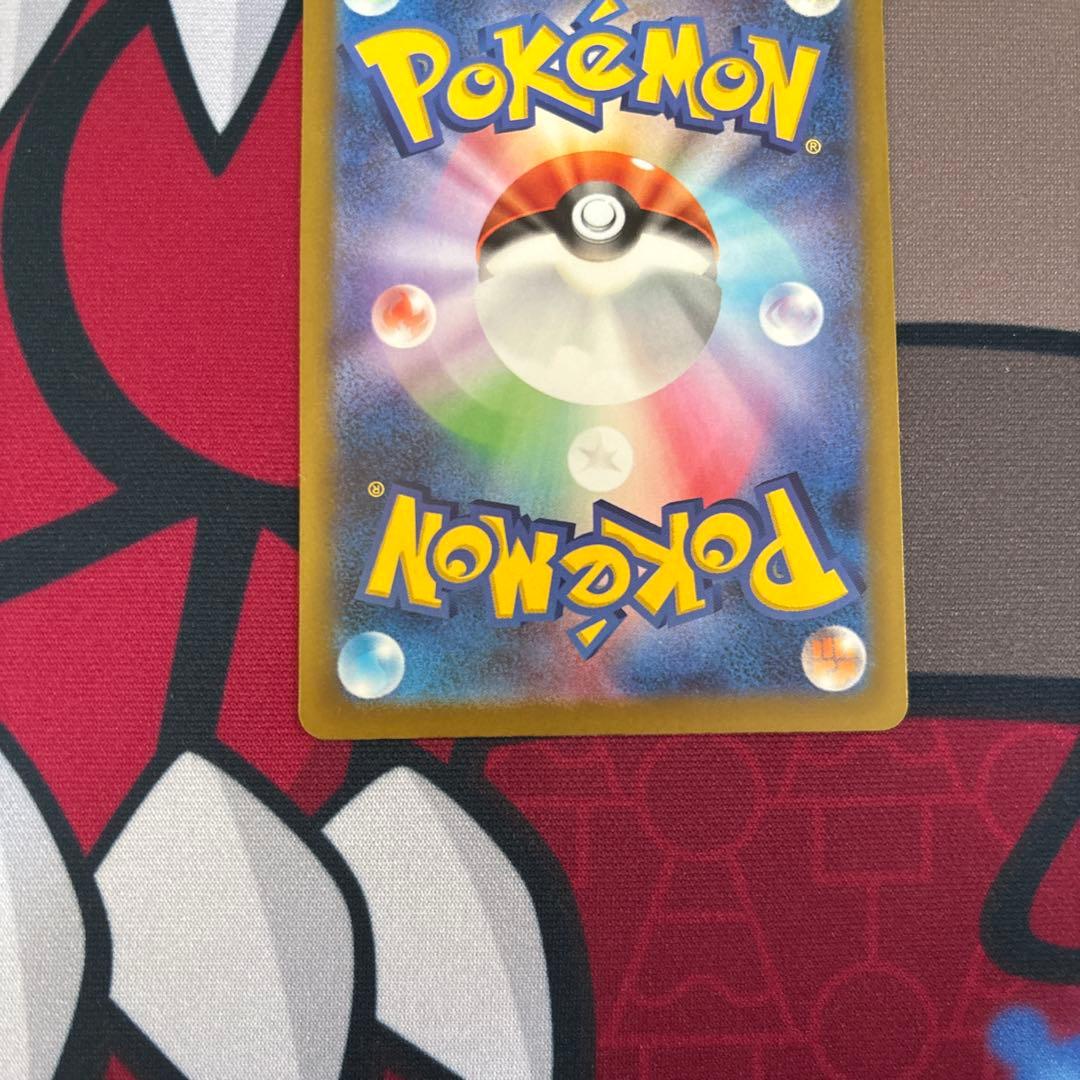 ピカチュウ SARメガドリーム