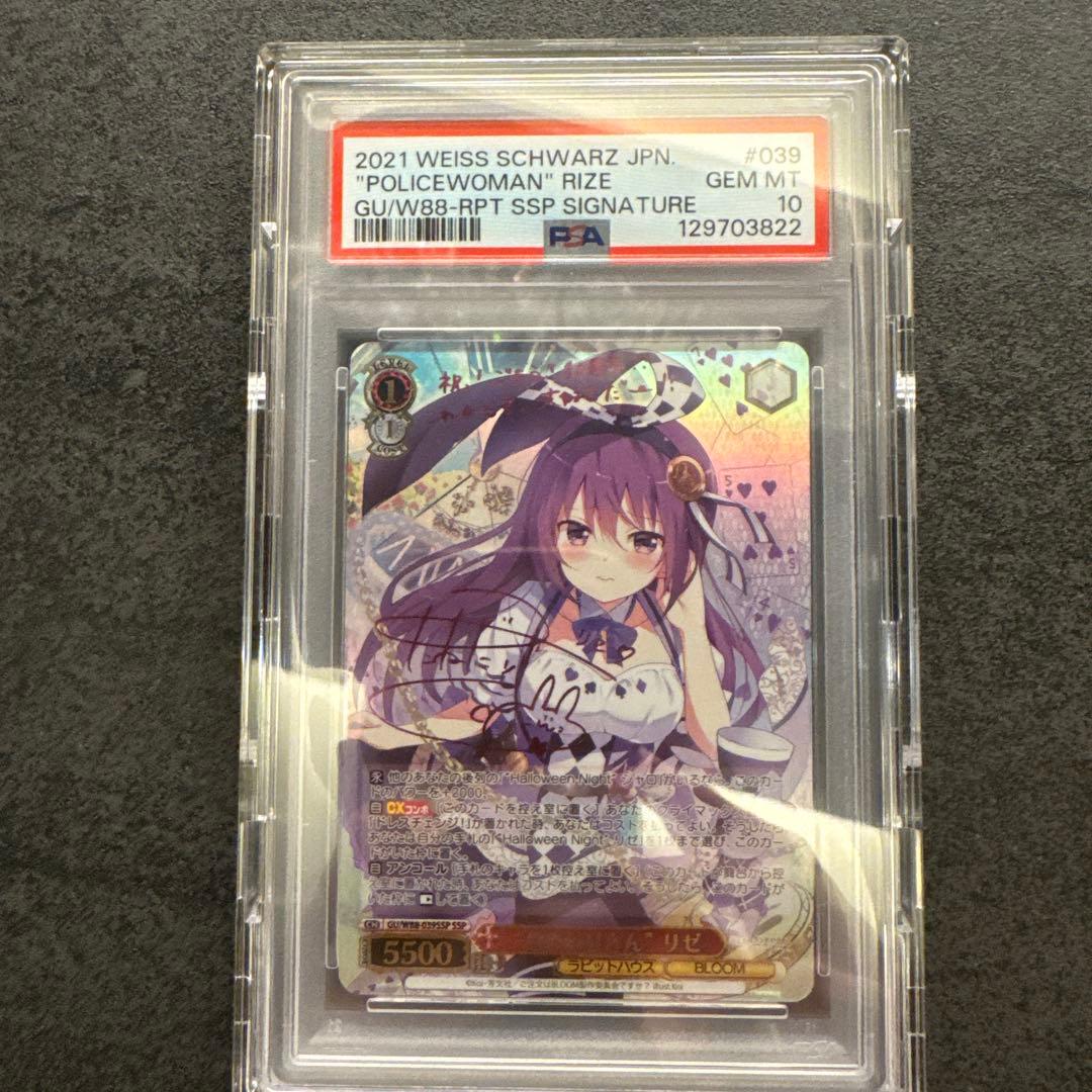 WEISS SCHWARZ POLICEWOMAN RIZE SSP サイン入り