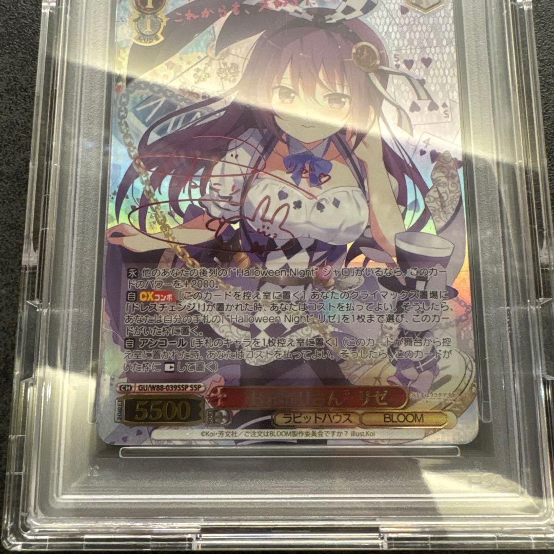 WEISS SCHWARZ POLICEWOMAN RIZE SSP サイン入り