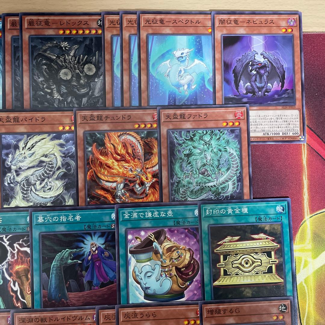 優勝構築 天盃征竜デッキ 風征竜ライトニング 水征竜ストリーム 地征竜リアクタン