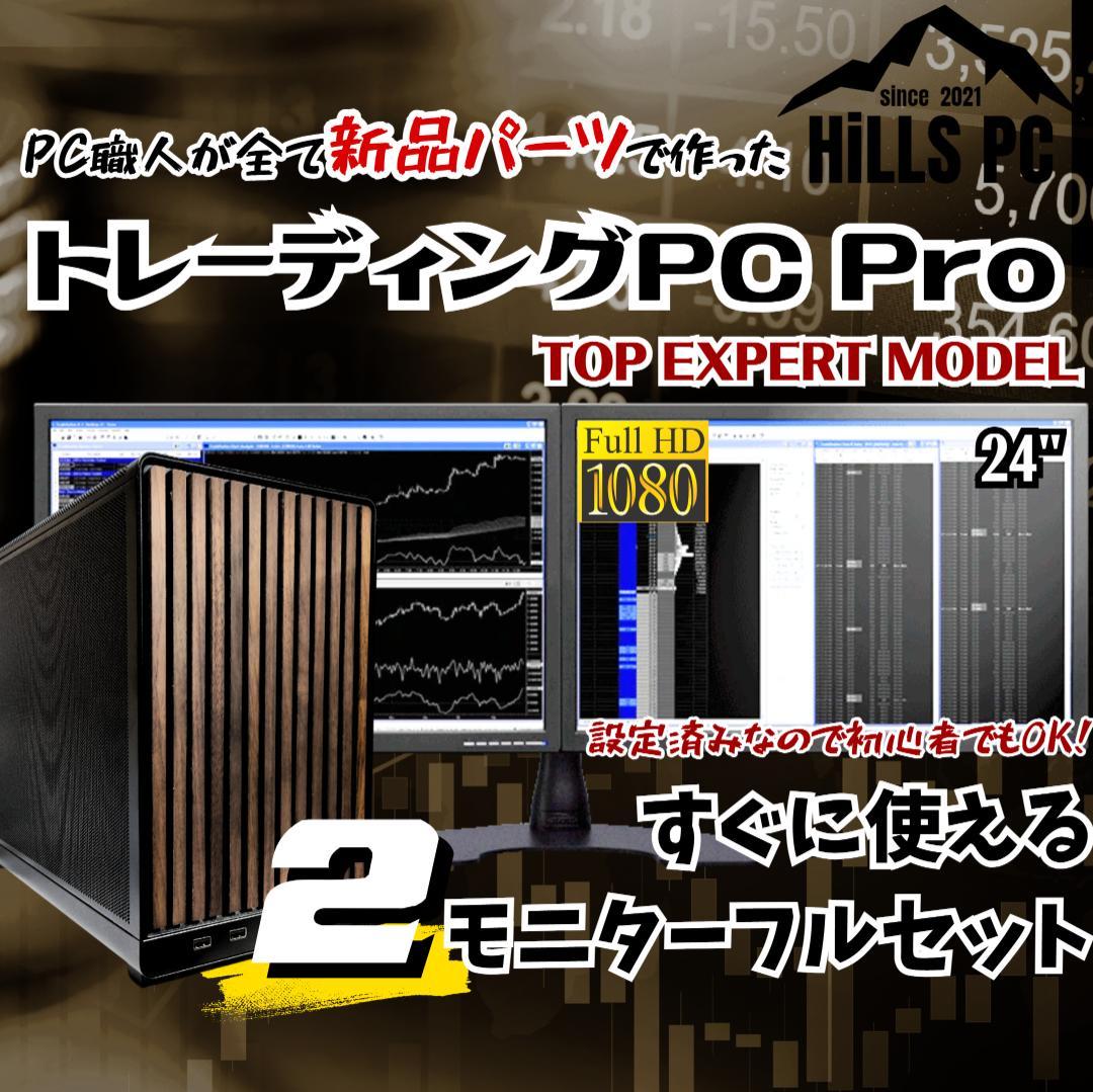 【新品】最高峰core i9 2画面デイトレPCフルセット64GB 株 T291