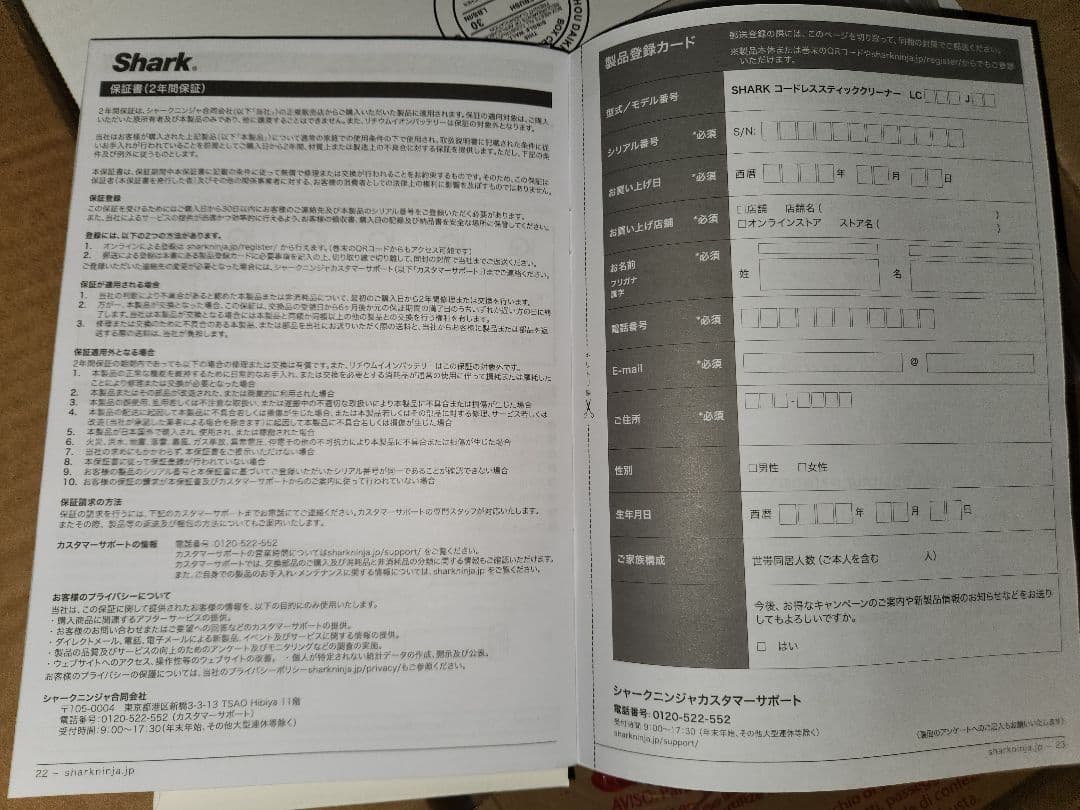 値下げ　Shark コードレススティッククリーナー LC501J