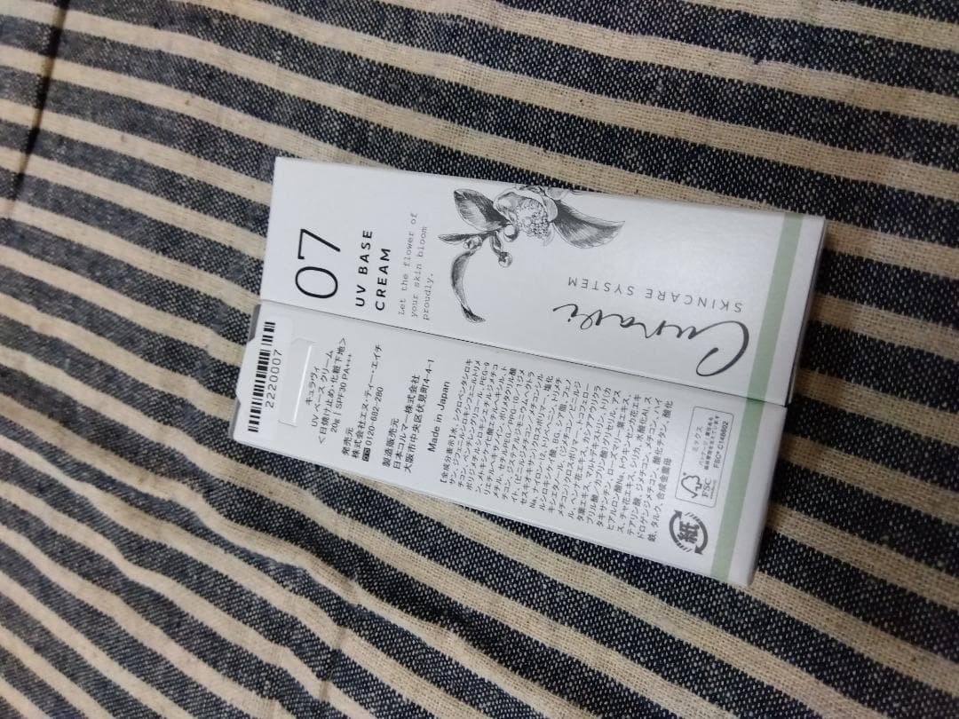 キュラヴィUVカットミルク2本＋UVベースクリーム2本＋試供品セット