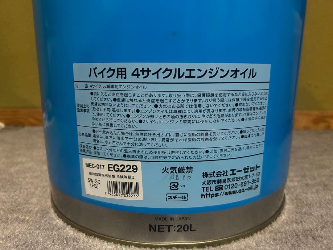AET MEC-017 4サイクルエンジンオイル 20L エーゼット　5w-30