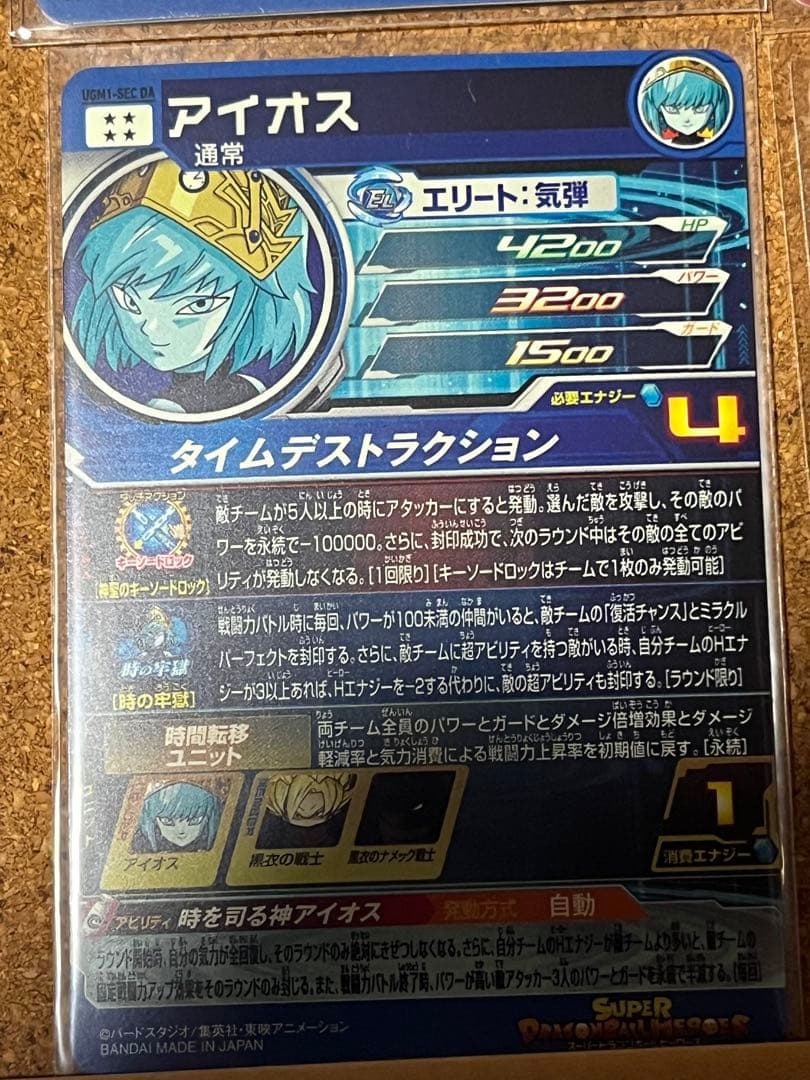 スーパードラゴンボールヒーローズ カードセット 12枚