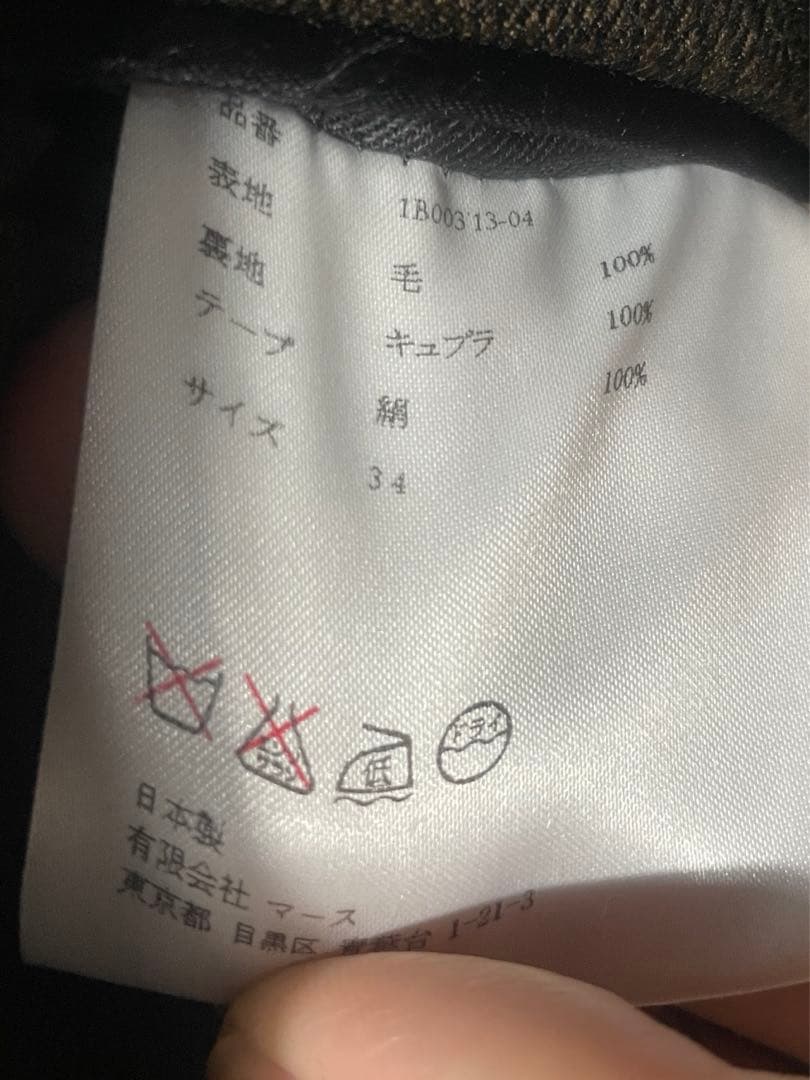 johnlawrencesullivanダブルブレストジャケットセットアップ