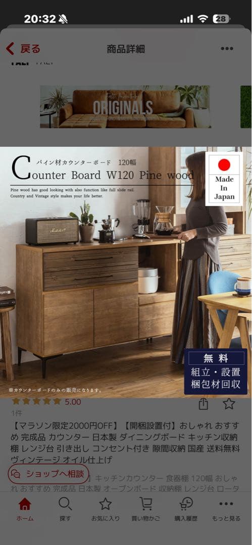 カウンターボード W120 パインウッド 日本製