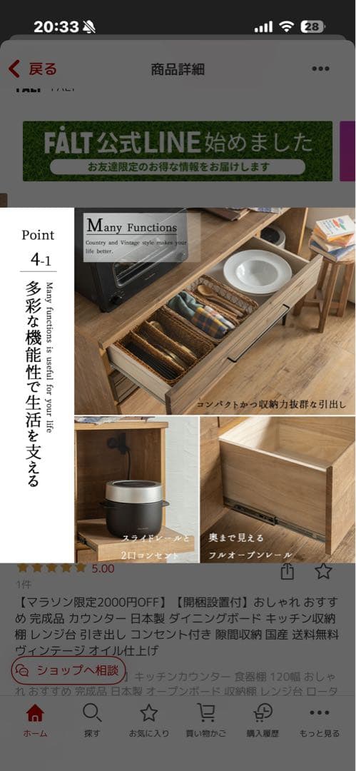 カウンターボード W120 パインウッド 日本製