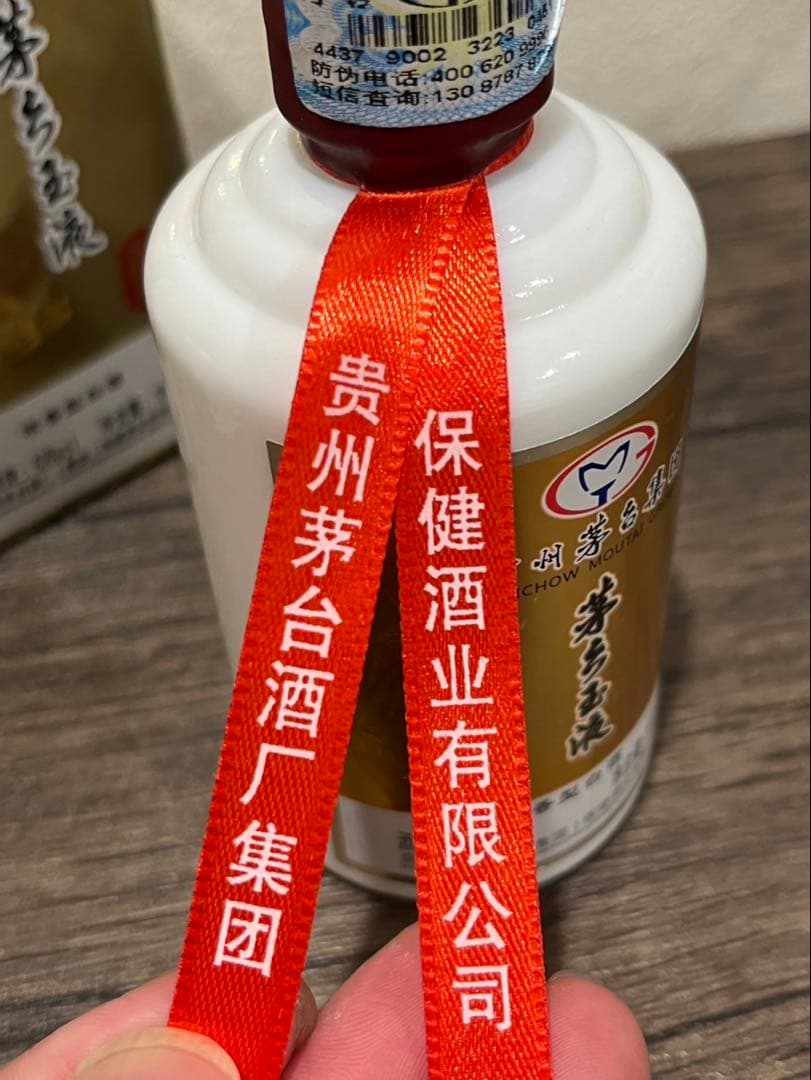 【送料込み】高級中国酒　貴州茅台酒　酒精度52% MOUTAI
